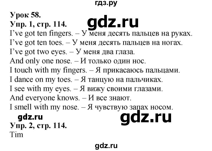 Festive time 6 класс spotlight. английский язык 5 класс гдз номер 4 стр 114. гдз по английскому языку просвещение издательство 2 класс стр 114-115. стр 114 английский 5 класс. Festive time урок 6 класс spotlight.