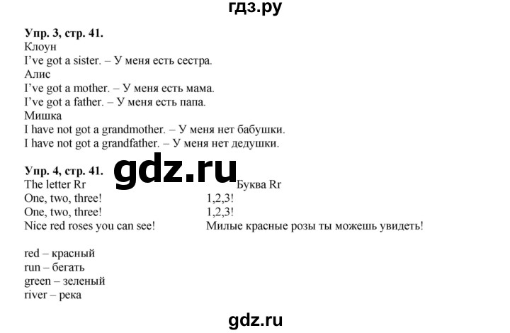 Англ стр 60 упр 6. Английский 2 класс enjoy english стр 6. Англ стр 60 упр 6. Англ стр 60 упр 6. Английский язык 6 класс рабочая тетрадь тер минасова.