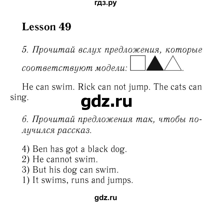 домашнее задание английский язык 3 класс 1 часть. гдз по английскому языку 6 класс рабочая тетрадь кузовлев стр 97. английский язык 6 класс рабочая тетрадь тер минасова. гдз по английскому языку 8 класс ваулина. английский стр 97.