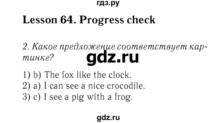 ГДЗ по английскому языку 2 класс Биболетова Enjoy English   страница - 126, Решебник №3 к учебнику 2016