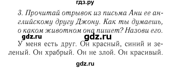 ГДЗ по английскому языку 2 класс Биболетова Enjoy English  страница - 127, Решебник №3 к учебнику 2016