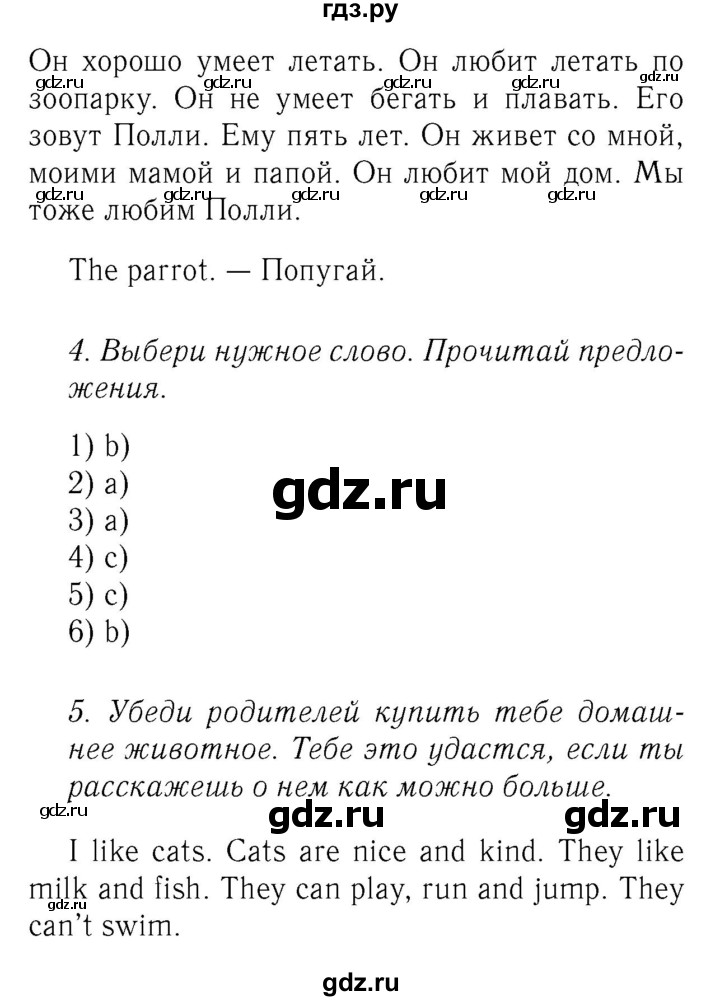 ГДЗ по английскому языку 2 класс Биболетова Enjoy English   страница - 127, Решебник №3 к учебнику 2016