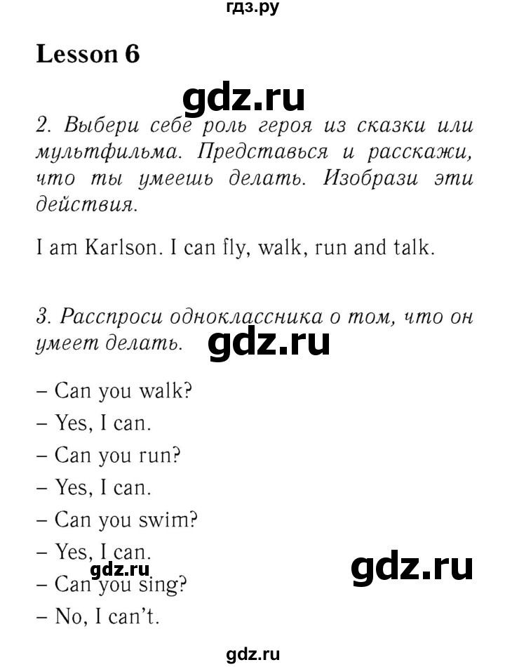 ГДЗ по английскому языку 2 класс Биболетова Enjoy English   страница - 14, Решебник №3 к учебнику 2016