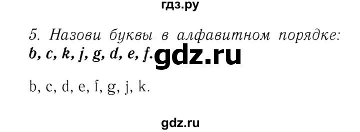 ГДЗ по английскому языку 2 класс Биболетова Enjoy English   страница - 29, Решебник №3 к учебнику 2016