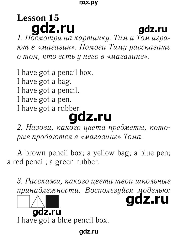 ГДЗ по английскому языку 2 класс Биболетова Enjoy English   страница - 32, Решебник №3 к учебнику 2016