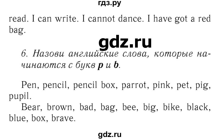 ГДЗ по английскому языку 2 класс Биболетова Enjoy English  страница - 37, Решебник №3 к учебнику 2016