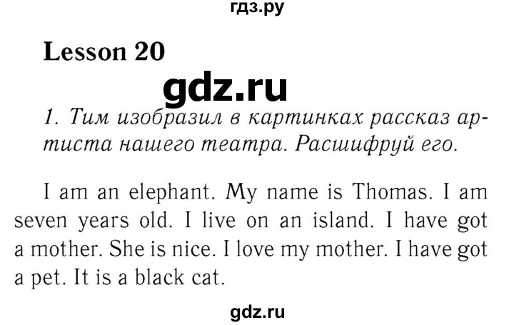 ГДЗ по английскому языку 2 класс Биболетова Enjoy English   страница - 42, Решебник №3 к учебнику 2016