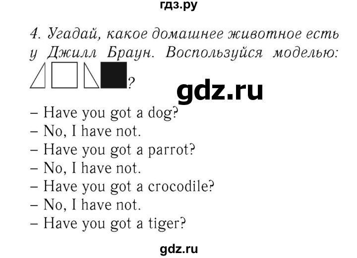 ГДЗ по английскому языку 2 класс Биболетова Enjoy English  страница - 45, Решебник №3 к учебнику 2016