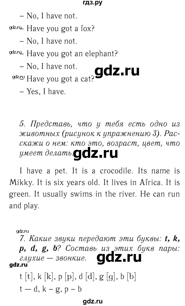 ГДЗ по английскому языку 2 класс Биболетова Enjoy English   страница - 45, Решебник №3 к учебнику 2016