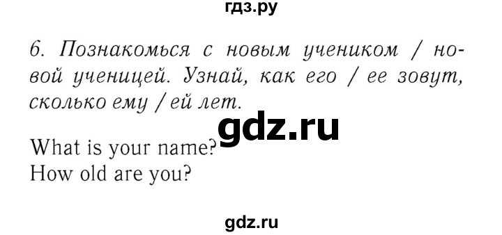 ГДЗ по английскому языку 2 класс Биболетова Enjoy English   страница - 63, Решебник №3 к учебнику 2016