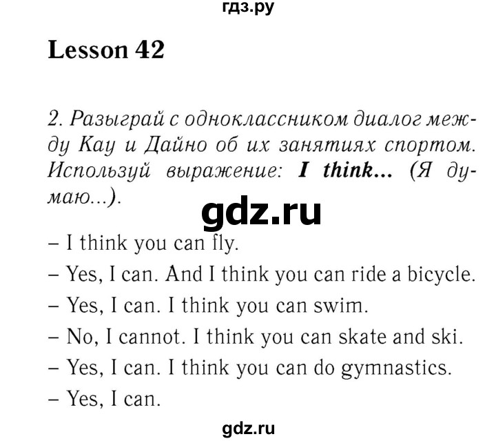 ГДЗ по английскому языку 2 класс Биболетова Enjoy English  страница - 82, Решебник №3 к учебнику 2016