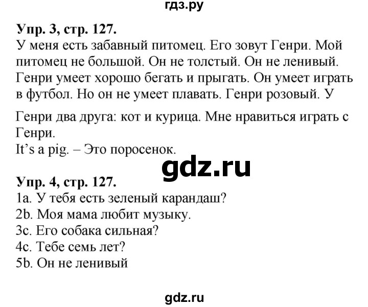 ГДЗ по английскому языку 2 класс Биболетова Enjoy English  страница - 127, Решебник к учебнику 2023