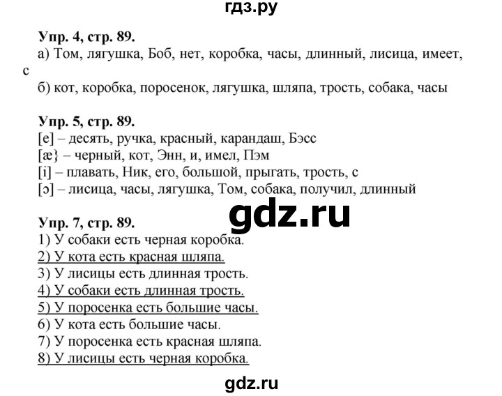 ГДЗ по английскому языку 2 класс Биболетова Enjoy English  страница - 89, Решебник к учебнику 2023