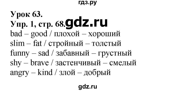 Английский второй класс учебник. Англ яз 2 класс стр 66. Англ яз 2 класс стр 66. Учебник по английскому языку 2 класс стр 9. Английский язык 2 класс рабочая тетрадь 66 страница.