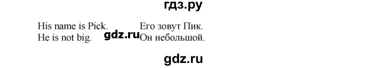 ГДЗ по английскому языку 2 класс Биболетова Рабочая тетрадь с контрольными работами Enjoy English  страница - 19, Решебник 2016 №1