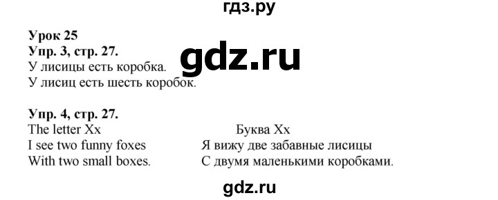 ГДЗ по английскому языку 2 класс Биболетова Рабочая тетрадь с контрольными работами Enjoy English  страница - 27, Решебник 2016 №1