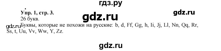 ГДЗ по английскому языку 2 класс Биболетова Рабочая тетрадь с контрольными работами Enjoy English  страница - 3, Решебник 2016 №1