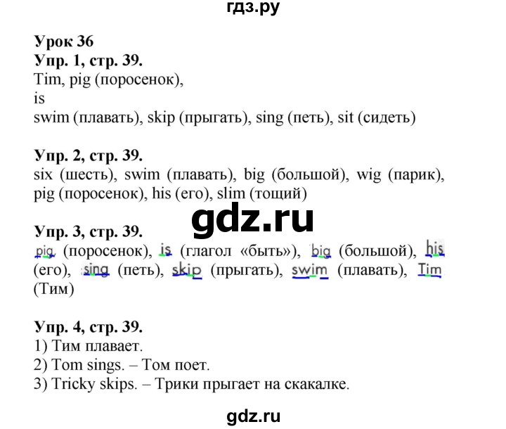 ГДЗ по английскому языку 2 класс Биболетова Рабочая тетрадь с контрольными работами Enjoy English  страница - 39, Решебник 2016 №1