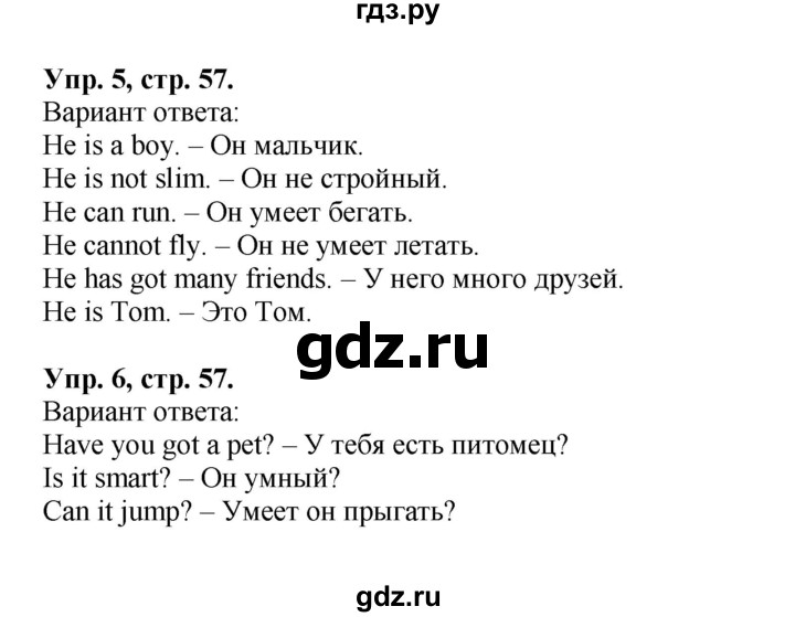 ГДЗ по английскому языку 2 класс Биболетова Рабочая тетрадь с контрольными работами Enjoy English  страница - 57, Решебник 2016 №1