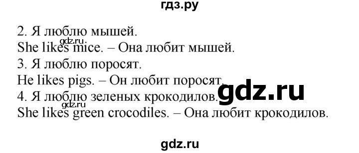 ГДЗ по английскому языку 2 класс Биболетова Рабочая тетрадь с контрольными работами Enjoy English  страница - 59, Решебник 2016 №1