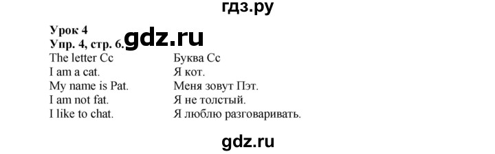ГДЗ по английскому языку 2 класс Биболетова Рабочая тетрадь с контрольными работами Enjoy English  страница - 6, Решебник 2016 №1