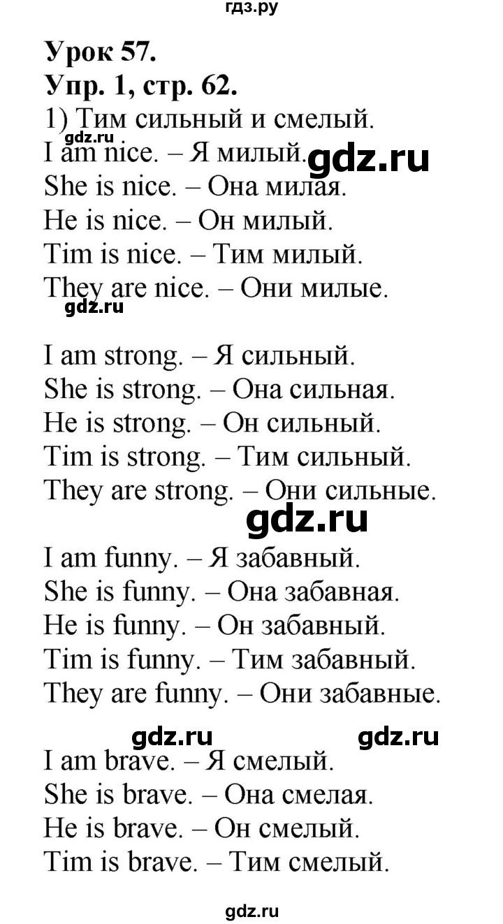 ГДЗ по английскому языку 2 класс Биболетова Рабочая тетрадь с контрольными работами Enjoy English  страница - 62, Решебник 2016 №1