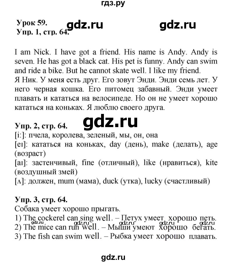 ГДЗ по английскому языку 2 класс Биболетова Рабочая тетрадь с контрольными работами Enjoy English  страница - 64, Решебник 2016 №1