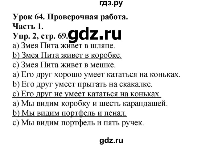 ГДЗ по английскому языку 2 класс Биболетова Рабочая тетрадь с контрольными работами Enjoy English  страница - 69, Решебник 2016 №1