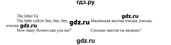 ГДЗ по английскому языку 2 класс Биболетова Рабочая тетрадь с контрольными работами Enjoy English  страница - 8, Решебник 2016 №1