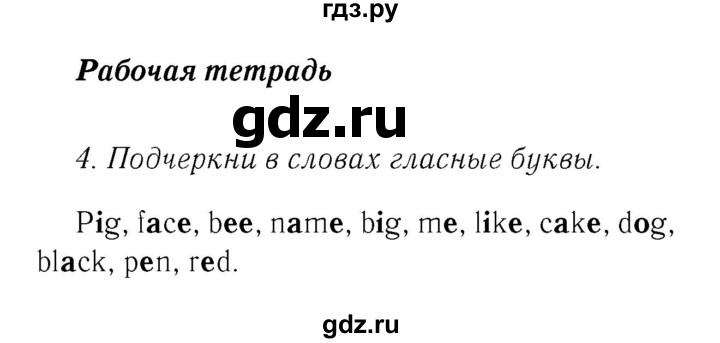 ГДЗ по английскому языку 2 класс Биболетова Рабочая тетрадь с контрольными работами Enjoy English  страница - 21, Решебник 2016 №3