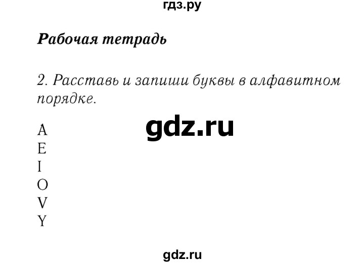 ГДЗ по английскому языку 2 класс Биболетова Рабочая тетрадь с контрольными работами Enjoy English  страница - 32, Решебник 2016 №3