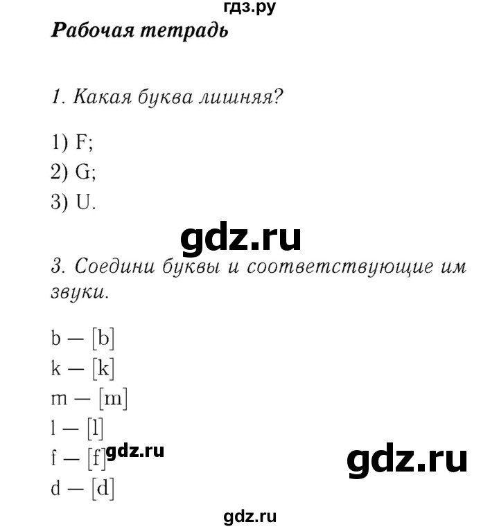 ГДЗ по английскому языку 2 класс Биболетова Рабочая тетрадь с контрольными работами Enjoy English  страница - 37, Решебник 2016 №3