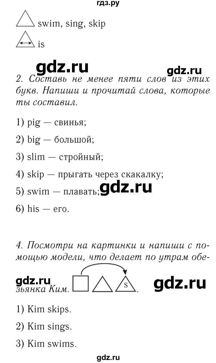 ГДЗ по английскому языку 2 класс Биболетова Рабочая тетрадь с контрольными работами Enjoy English  страница - 39, Решебник 2016 №3