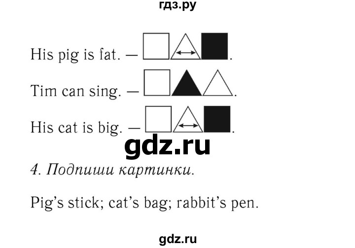 ГДЗ по английскому языку 2 класс Биболетова Рабочая тетрадь с контрольными работами Enjoy English  страница - 43, Решебник 2016 №3
