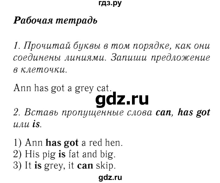 ГДЗ по английскому языку 2 класс Биболетова Рабочая тетрадь с контрольными работами Enjoy English  страница - 46, Решебник 2016 №3