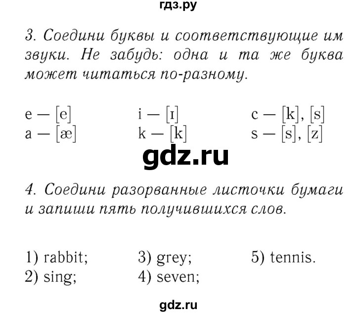 ГДЗ по английскому языку 2 класс Биболетова Рабочая тетрадь с контрольными работами Enjoy English  страница - 46, Решебник 2016 №3