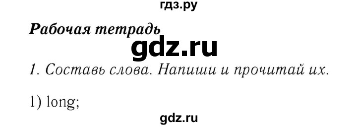 ГДЗ по английскому языку 2 класс Биболетова Рабочая тетрадь с контрольными работами Enjoy English  страница - 51, Решебник 2016 №3