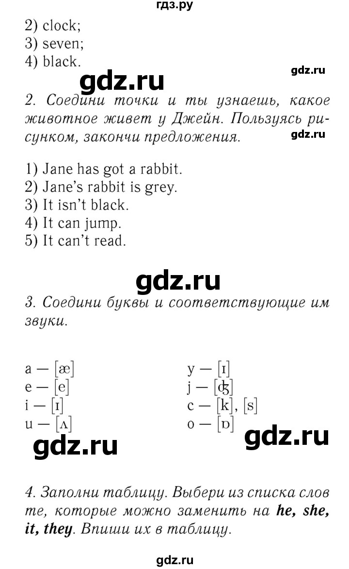ГДЗ по английскому языку 2 класс Биболетова Рабочая тетрадь с контрольными работами Enjoy English  страница - 51, Решебник 2016 №3