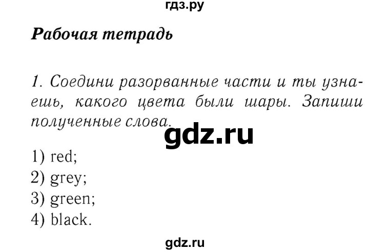 ГДЗ по английскому языку 2 класс Биболетова Рабочая тетрадь с контрольными работами Enjoy English  страница - 54, Решебник 2016 №3