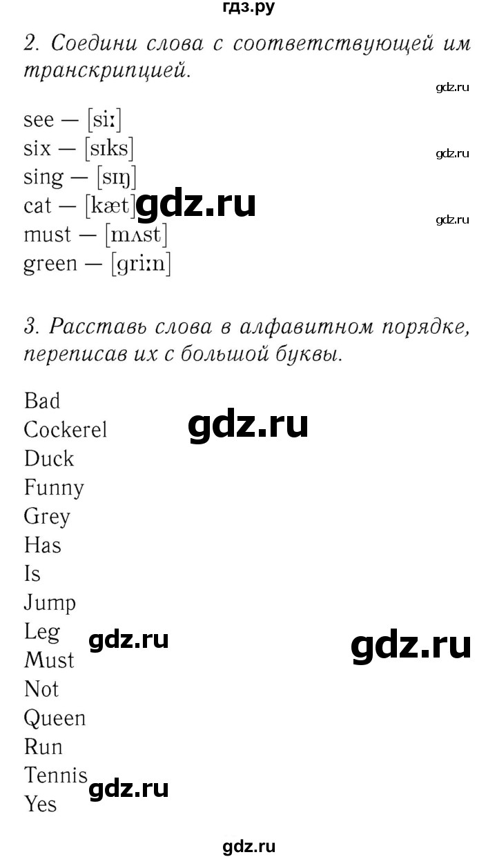 ГДЗ по английскому языку 2 класс Биболетова Рабочая тетрадь с контрольными работами Enjoy English  страница - 54, Решебник 2016 №3