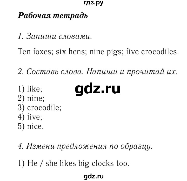 ГДЗ по английскому языку 2 класс Биболетова Рабочая тетрадь с контрольными работами Enjoy English  страница - 59, Решебник 2016 №3
