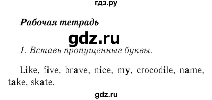 ГДЗ по английскому языку 2 класс Биболетова Рабочая тетрадь с контрольными работами Enjoy English  страница - 62, Решебник 2016 №3
