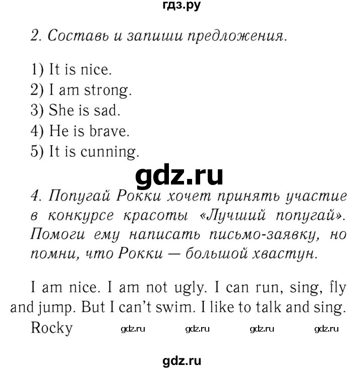 ГДЗ по английскому языку 2 класс Биболетова Рабочая тетрадь с контрольными работами Enjoy English  страница - 62, Решебник 2016 №3