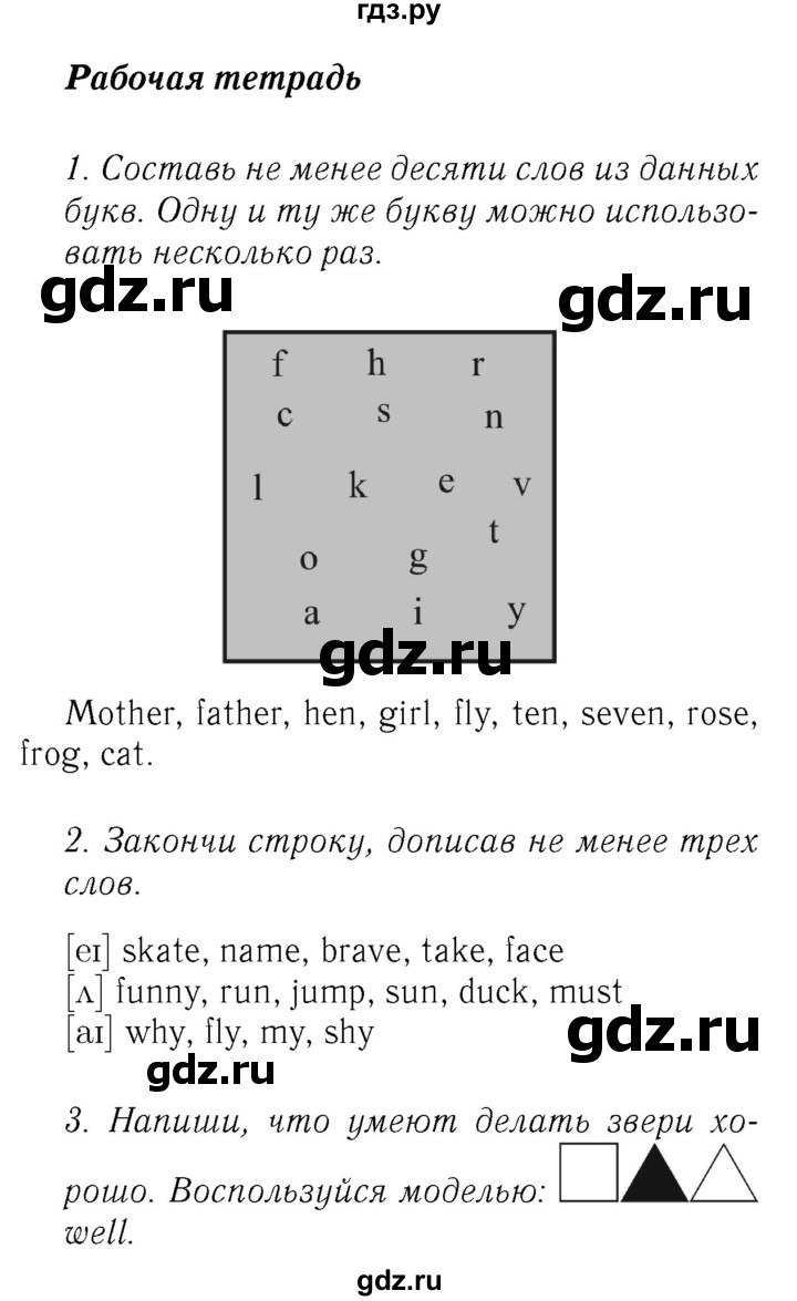 ГДЗ по английскому языку 2 класс Биболетова Рабочая тетрадь с контрольными работами Enjoy English  страница - 64, Решебник 2016 №3