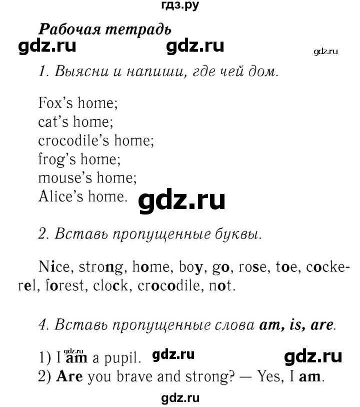 ГДЗ по английскому языку 2 класс Биболетова Рабочая тетрадь с контрольными работами Enjoy English  страница - 65, Решебник 2016 №3