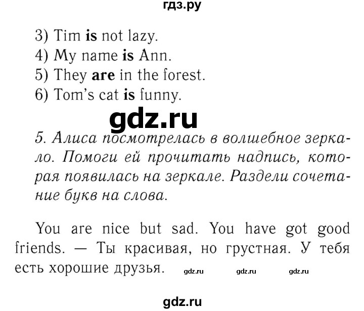 ГДЗ по английскому языку 2 класс Биболетова Рабочая тетрадь с контрольными работами Enjoy English  страница - 65, Решебник 2016 №3