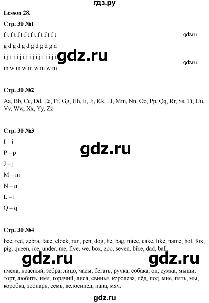 ГДЗ по английскому языку 2 класс Биболетова Рабочая тетрадь с контрольными работами Enjoy English  страница - 30, Решебник 2025