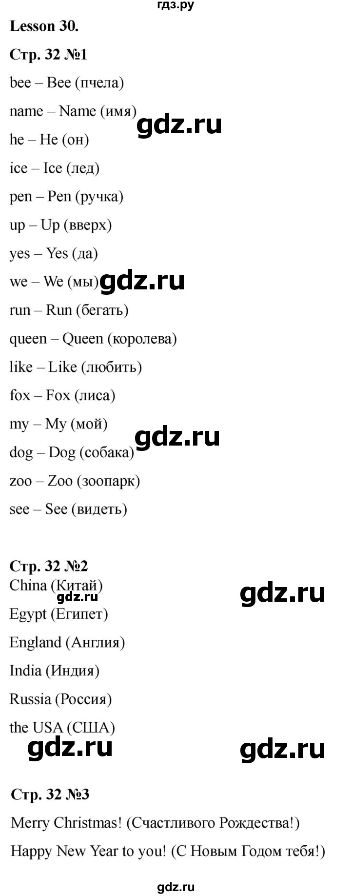 ГДЗ по английскому языку 2 класс Биболетова Рабочая тетрадь с контрольными работами Enjoy English  страница - 32, Решебник 2025