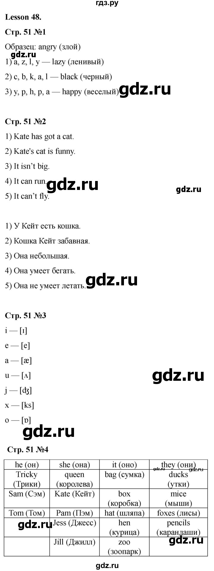 ГДЗ по английскому языку 2 класс Биболетова Рабочая тетрадь с контрольными работами Enjoy English  страница - 51, Решебник 2025