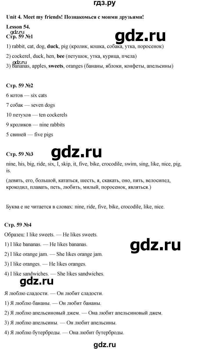 ГДЗ по английскому языку 2 класс Биболетова Рабочая тетрадь с контрольными работами Enjoy English  страница - 59, Решебник 2025